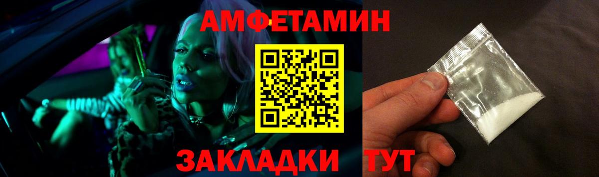 Шумерля  АМФЕТАМИН  Вход с VPN  АМФЕТАМИН Розовый  Амфетамин 