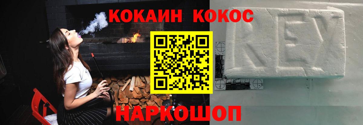 КОКАИН  Вход с VPN  КОКАИН Перу  Шумерля  КОКАИН 97% 