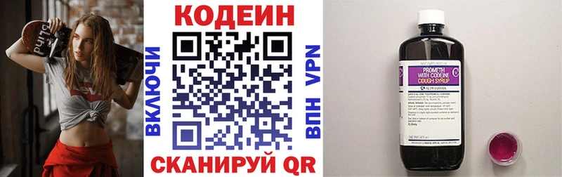 Codein Purple Drank  Шумерля 