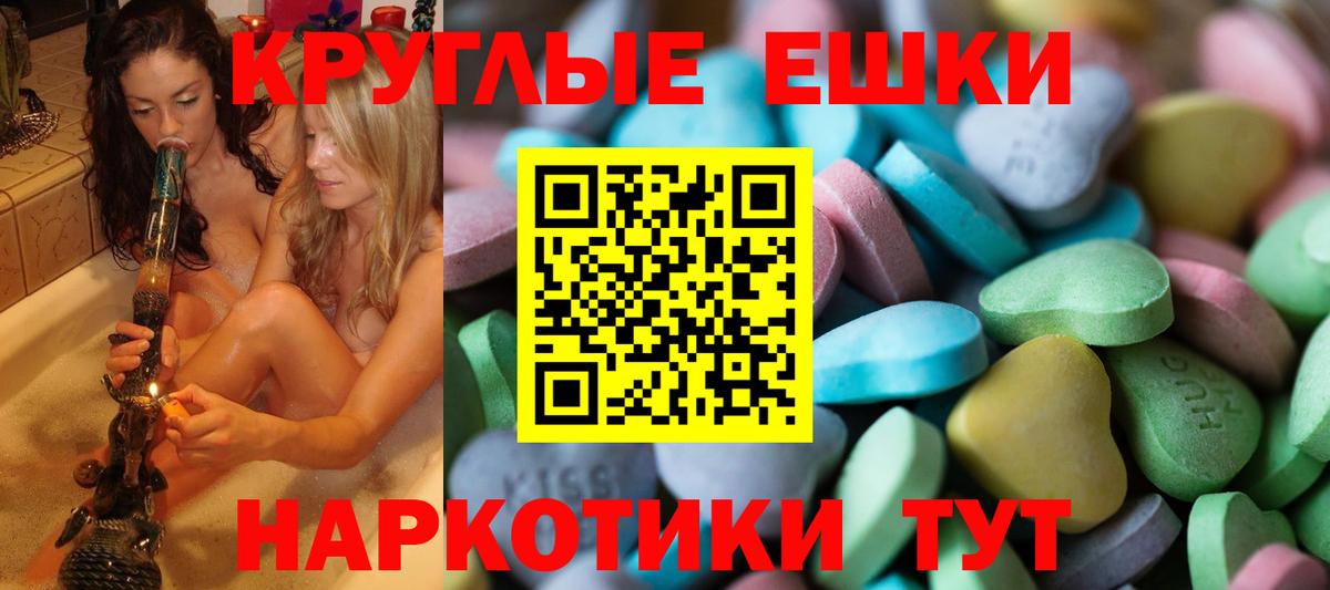 Экстази  Экстази 250 мг  Вход с VPN  Шумерля 
