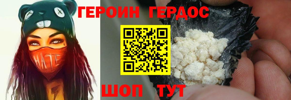 ГЕРОИН афганец  Вход с VPN  Шумерля 