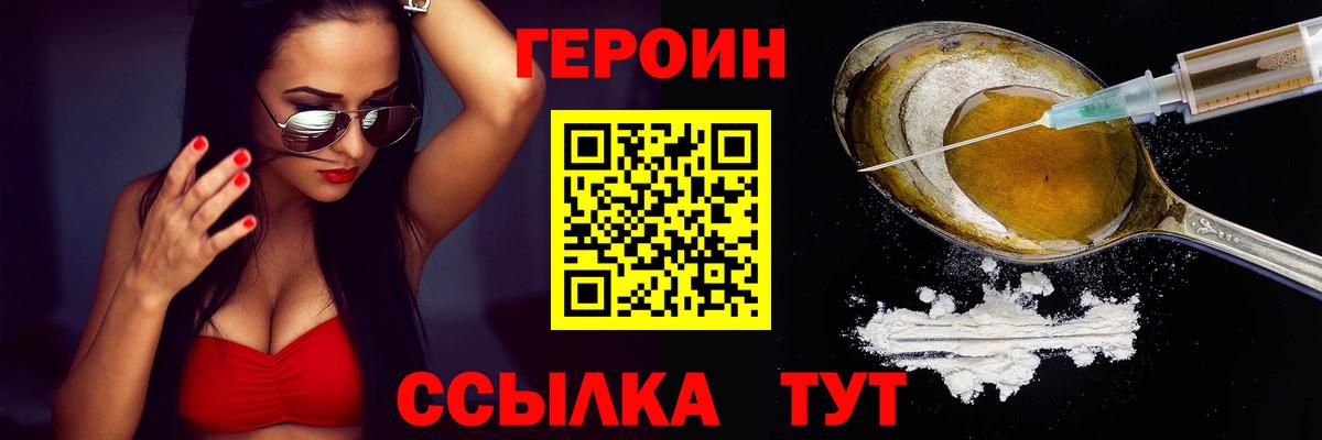 ГЕРОИН Афган Шумерля