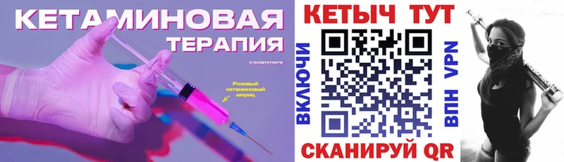 ссылка на мегу tor  Шумерля  КЕТАМИН ketamine 