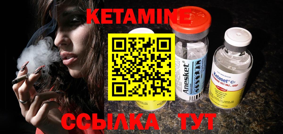 Шумерля  КЕТАМИН ketamine  Кетамин VHQ  Вход с VPN 