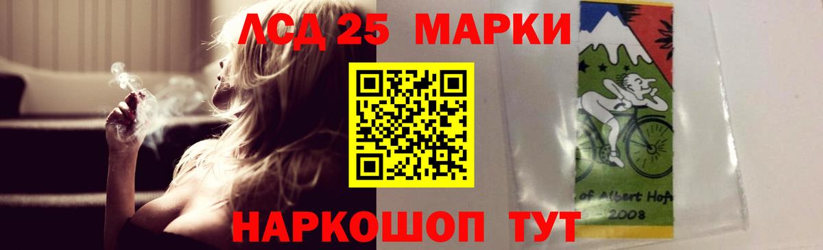 Лсд 25 экстази кислота Шумерля