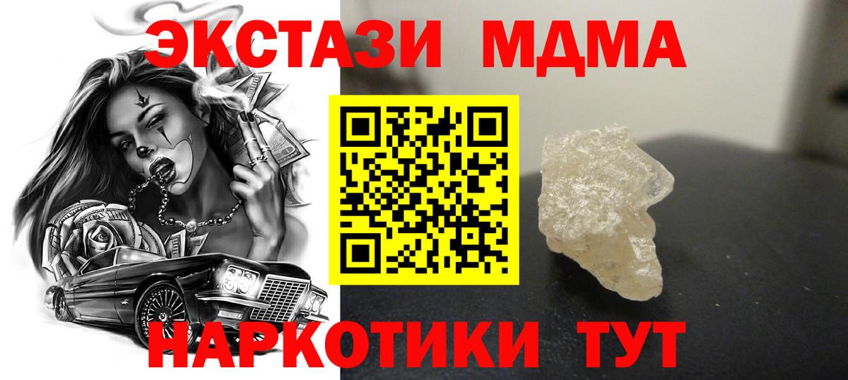 МДМА кристаллы  MDMA  Шумерля  МДМА молли  Вход с VPN 