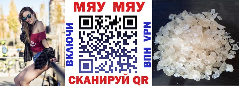 Меф мука  Шумерля 