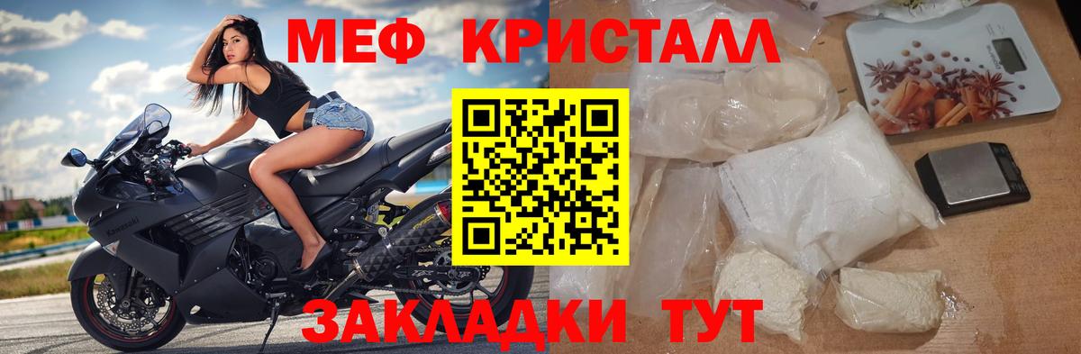 Мефедрон кристаллы  Меф  Шумерля  МЯУ-МЯУ  Вход с VPN  МЕФ кристаллы 
