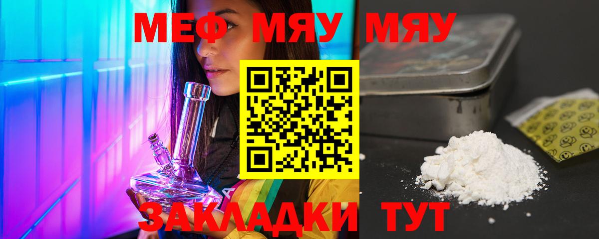 Меф  Шумерля