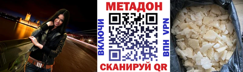 Метадон кристалл Шумерля