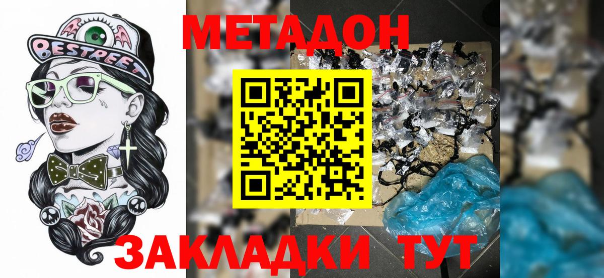 Шумерля  МЕТАДОН кристалл  hydra онион  МЕТАДОН methadone  Вход с VPN 