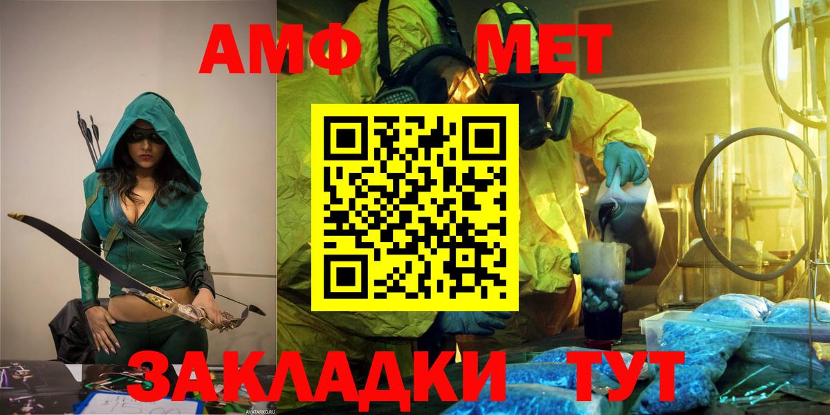 Метамфетамин  Вход с VPN  Шумерля  МЕТАМФЕТАМИН кристалл 