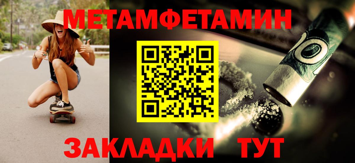 МЕТАМФЕТАМИН пудра Шумерля