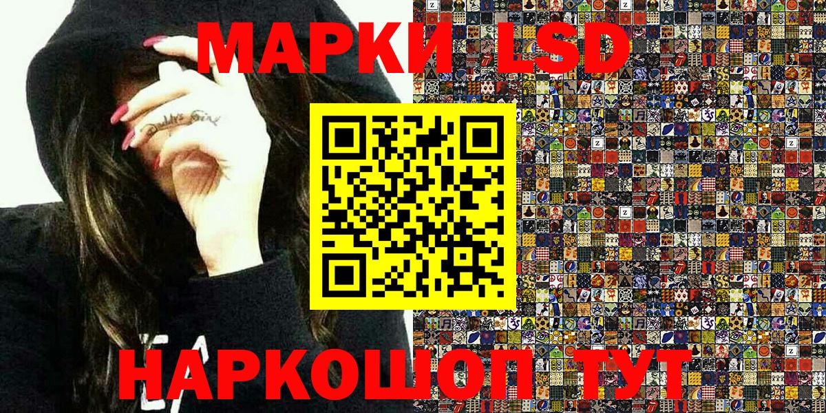 Наркотические марки 1500мкг Шумерля