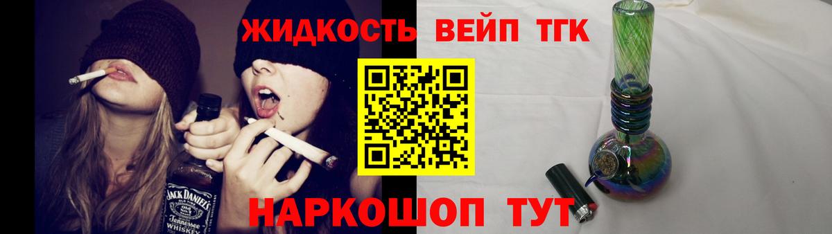 Дистиллят ТГК THC oil  Вход с VPN  ТГК вейп  Шумерля 